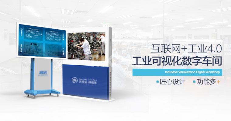 工業智能制造 工業智能制造